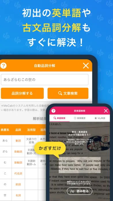 予習復習効率UP Screenshots