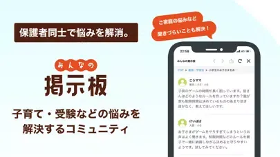 ベネッセ まなびの手帳 - 勉強や学習・教育情報のアプリ 스크린샷