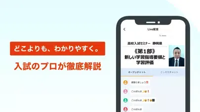 ベネッセ まなびの手帳 - 勉強や学習・教育情報のアプリ 스크린샷