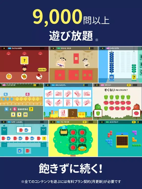 さんすう思考力プラス 知育ゲーム/パズルの教育アプリ iPad  سکرین شاٹس
