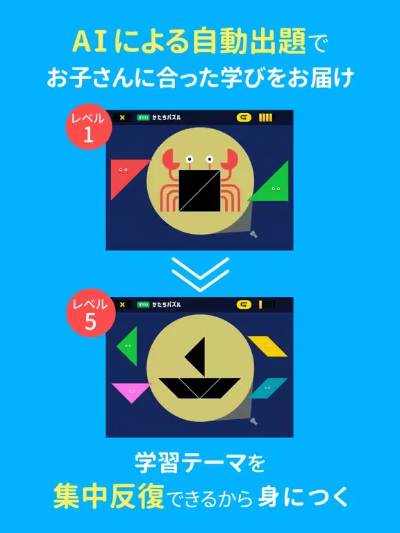 さんすう思考力プラス 知育ゲーム/パズルの教育アプリ iPad  سکرین شاٹس