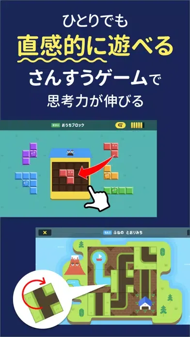 さんすう思考力プラス 知育ゲーム/パズルの教育アプリ سکرین شاٹس