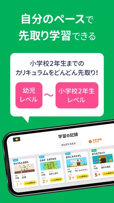 さんすう思考力プラス 知育ゲーム/パズルの教育アプリ سکرین شاٹس