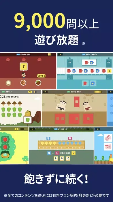 さんすう思考力プラス 知育ゲーム/パズルの教育アプリ سکرین شاٹس