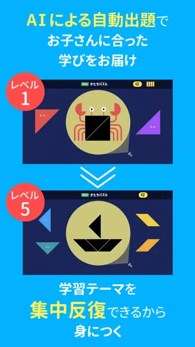 さんすう思考力プラス 知育ゲーム/パズルの教育アプリ سکرین شاٹس