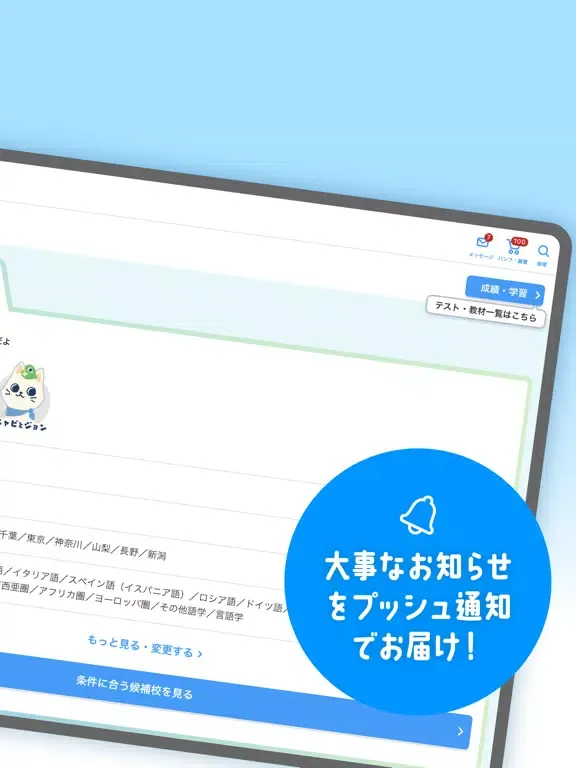 تصاویر マナビジョン iPad 