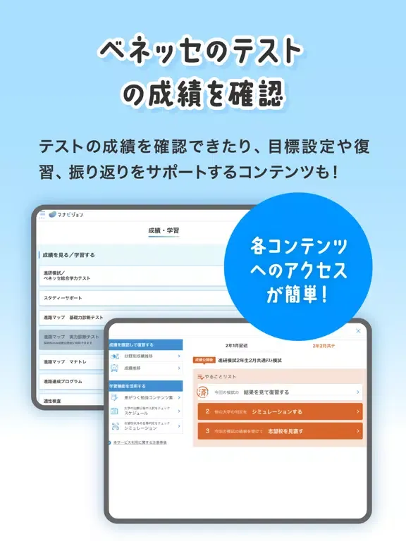 تصاویر マナビジョン iPad 