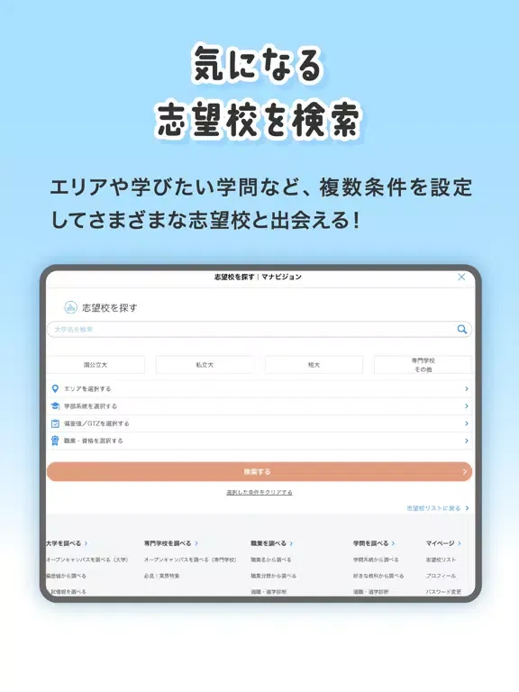 تصاویر マナビジョン iPad 