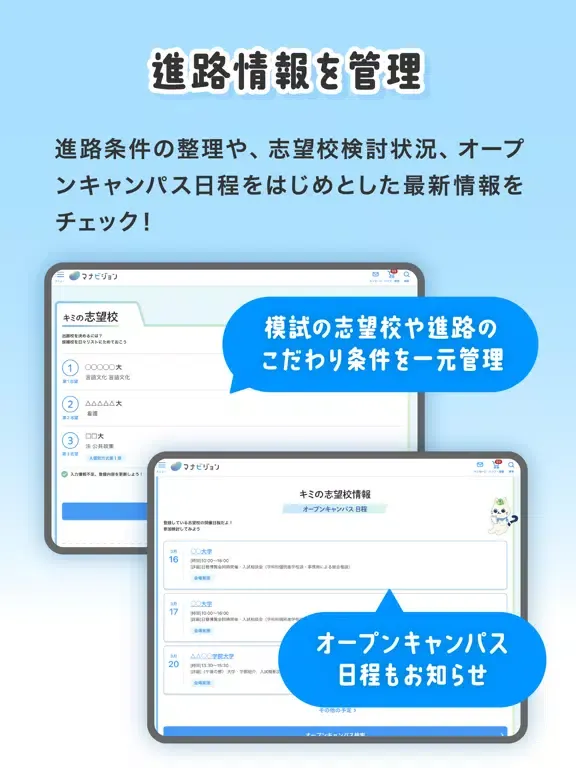 تصاویر マナビジョン iPad 