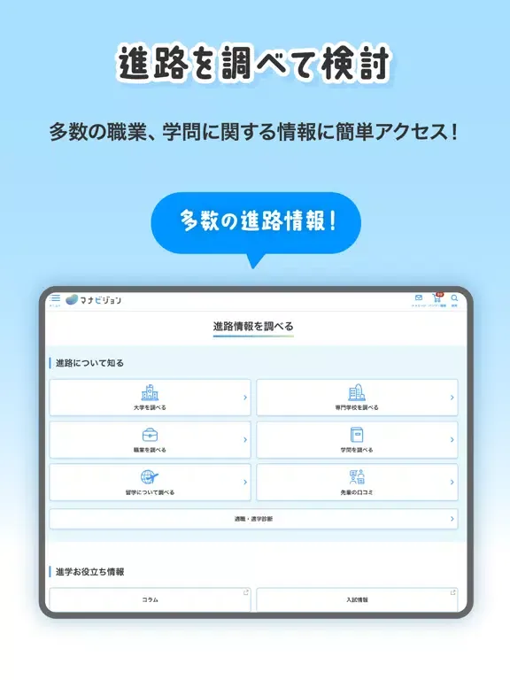 تصاویر マナビジョン iPad 