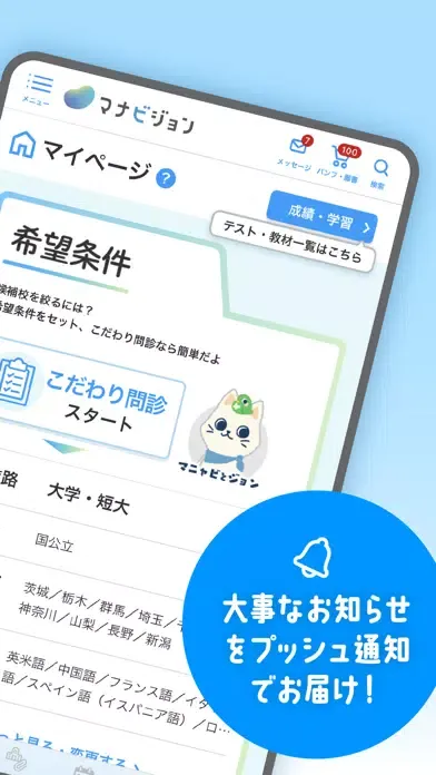 تصاویر マナビジョン