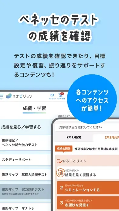 تصاویر マナビジョン