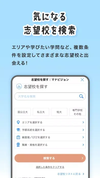 تصاویر マナビジョン