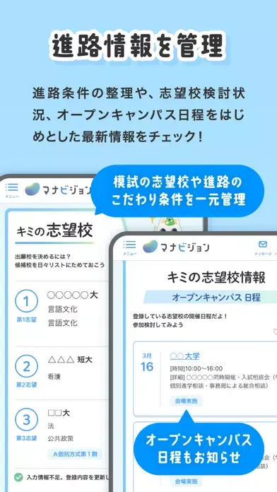 تصاویر マナビジョン