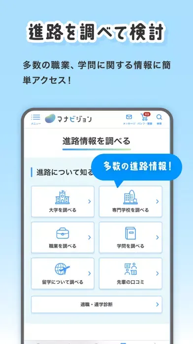 تصاویر マナビジョン