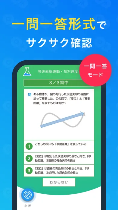 Скриншоты 速攻Q暗記　よく出る基礎