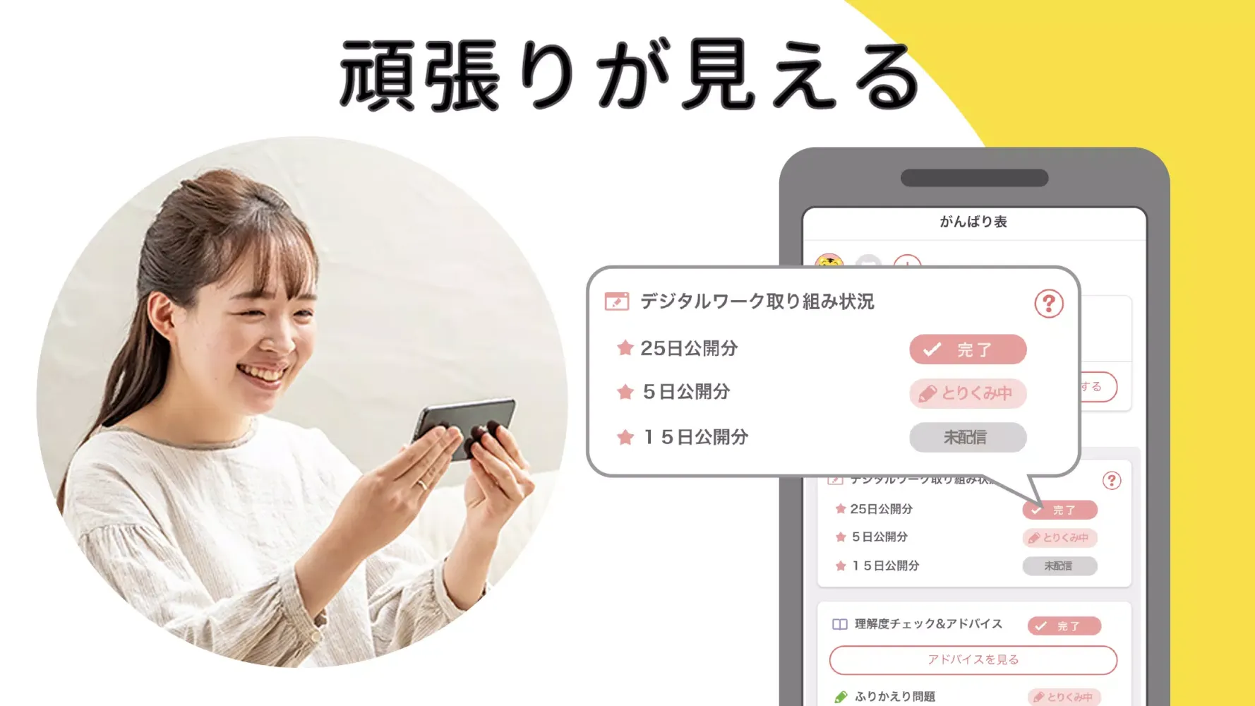 しまじろうクラブ 知育ゲーム・動画で勉強できる知育アプリ应用截图