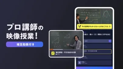 Capturas de pantalla de AI StLike（AI ストライク）-個別弱点攻略AI