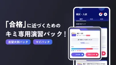 Capturas de pantalla de AI StLike（AI ストライク）-個別弱点攻略AI