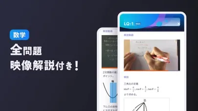 Capturas de pantalla de AI StLike（AI ストライク）-個別弱点攻略AI