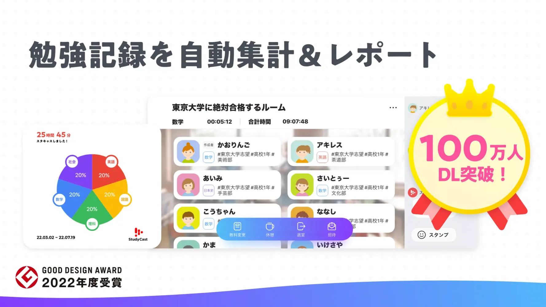 Capturas de pantalla de StudyCast（スタキャス）-勉強・記録・タイマー