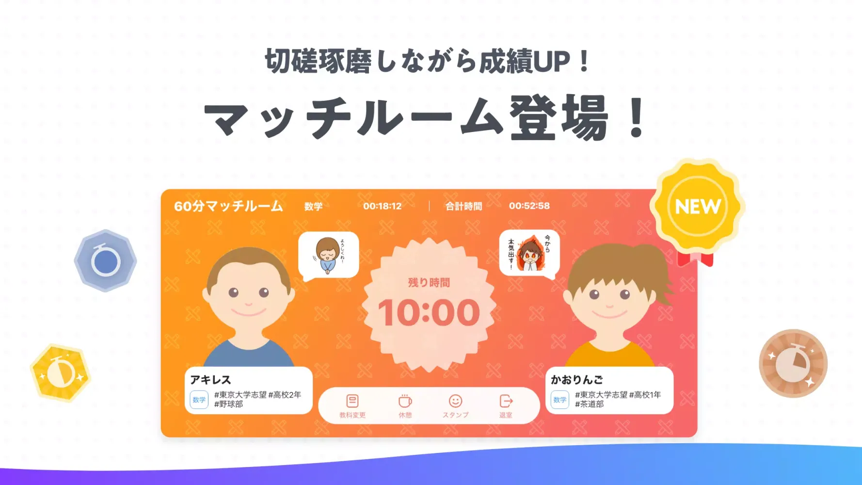 Capturas de pantalla de StudyCast（スタキャス）-勉強・記録・タイマー