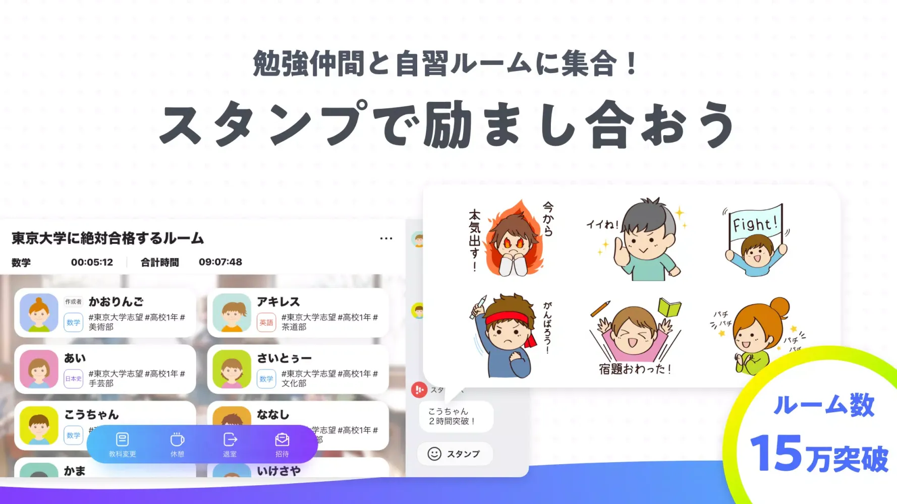 Capturas de pantalla de StudyCast（スタキャス）-勉強・記録・タイマー