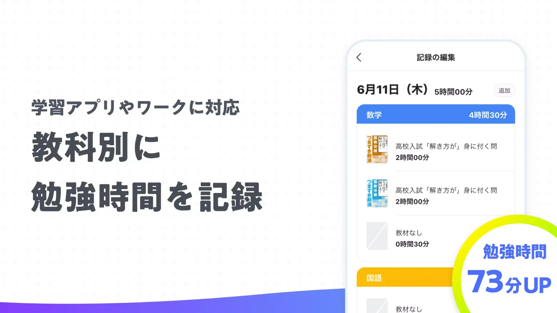 Capturas de pantalla de StudyCast（スタキャス）-勉強・記録・タイマー