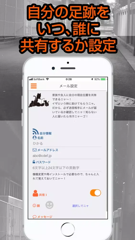 ココにゃ〜應用截圖