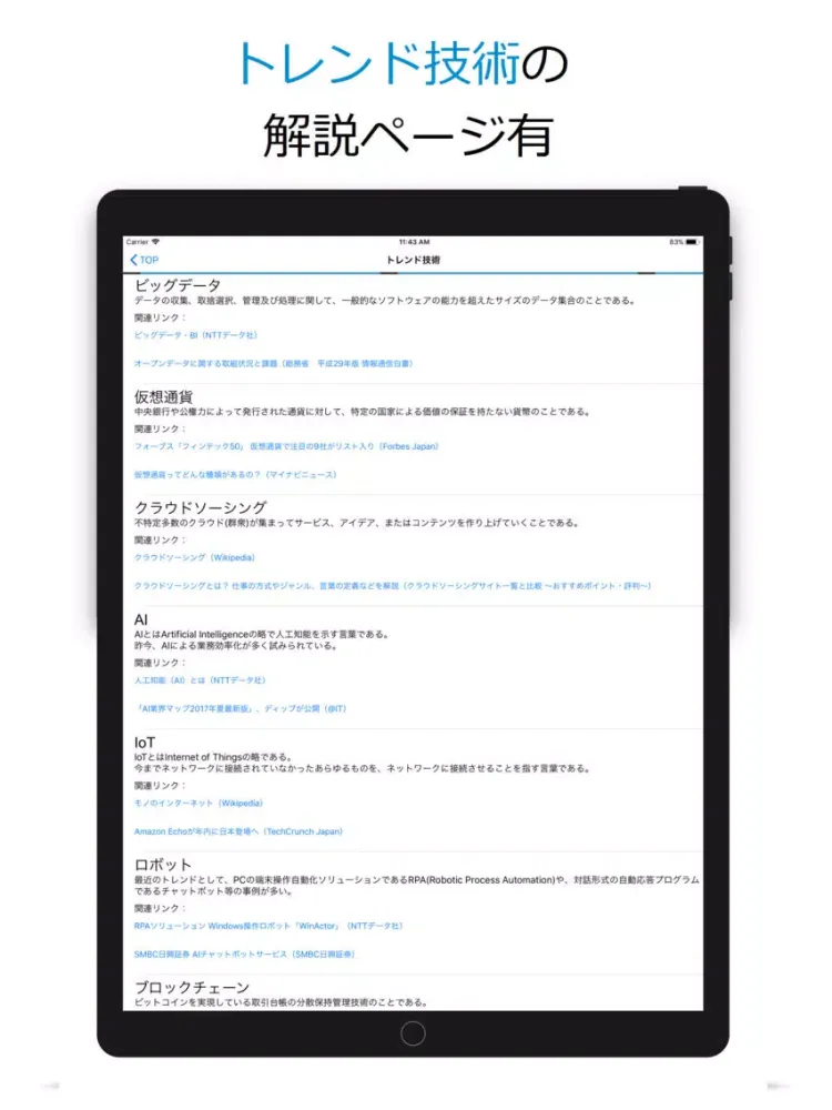 Captures d'écran de BeSTA FinTech Base iPad 