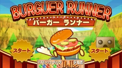 تصاویر VR バーガーランナー BURGUER RUNNER