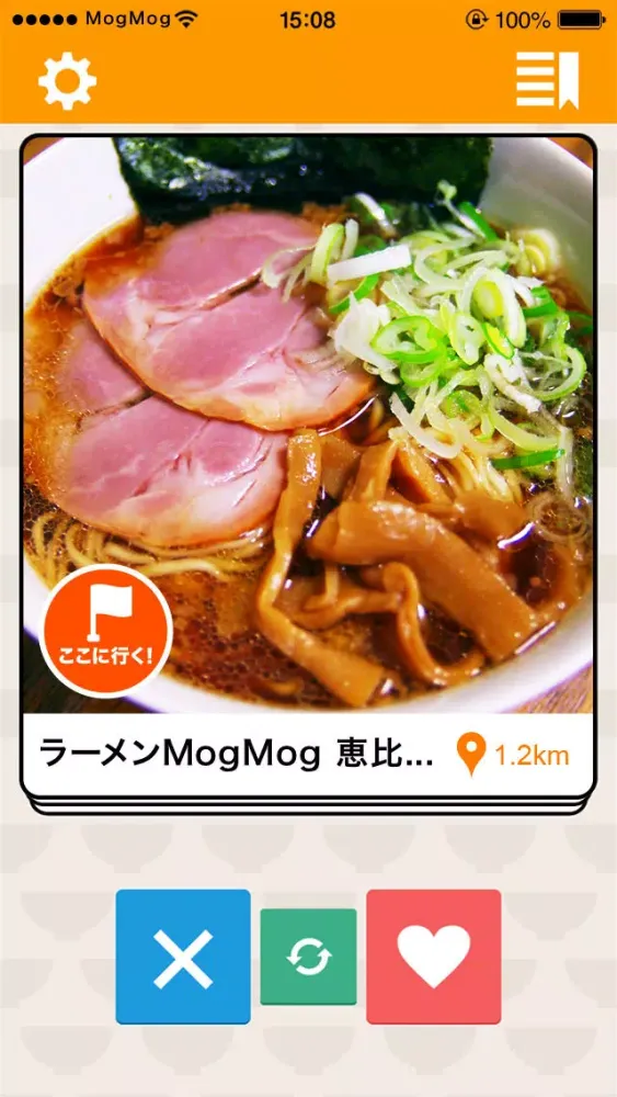 Captures d'écran de ラーメン検索アプリMogMog