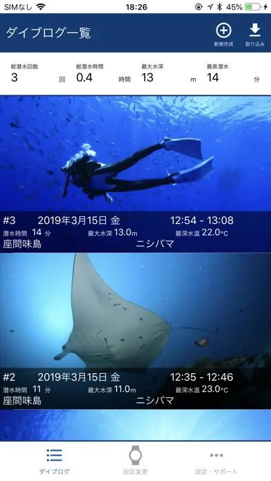 SOLIS 4GS DIVE LOG স্ক্রিনশট