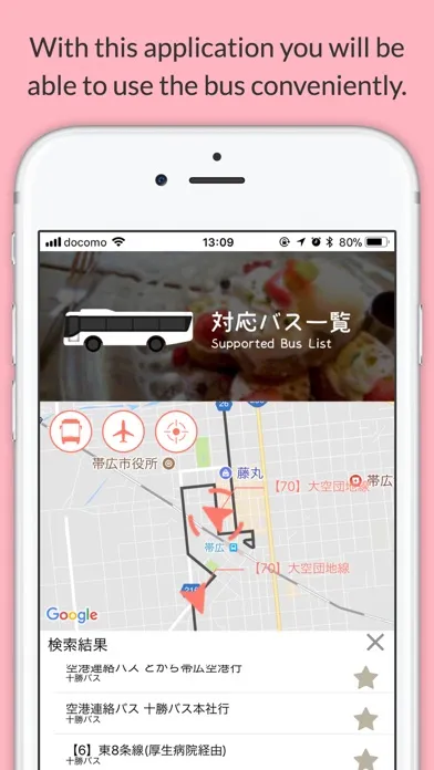 PINA - バスロケーションサービス Screenshots