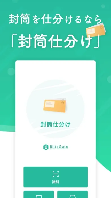 Screenshot di Envelope Sort