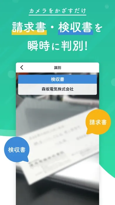 Screenshot di Envelope Sort