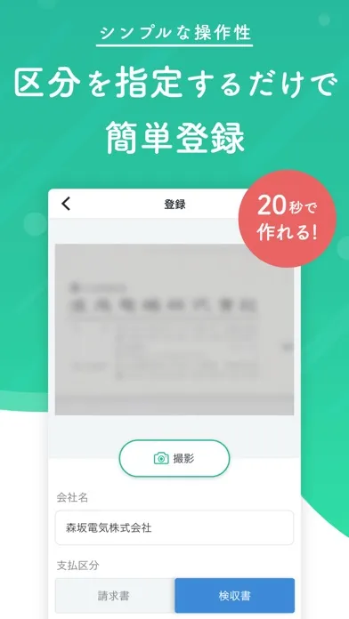 Screenshot di Envelope Sort