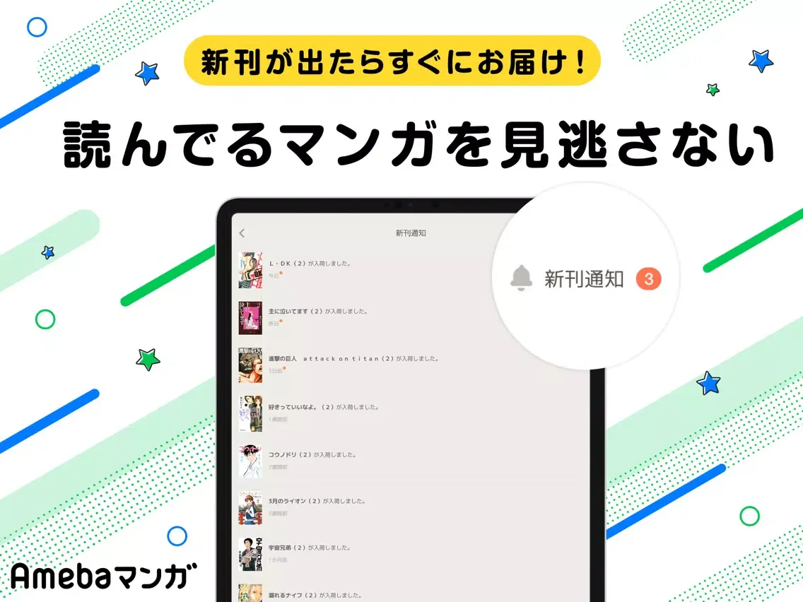 Скриншоты Amebaマンガ iPad 
