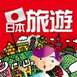 日本 旅遊會話一指搞定(Point and Learn Japan Travel Conversation) 日本 旅遊會話一指搞定(Point and Learn Japan Travel Conversation)