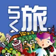 rakutabi French