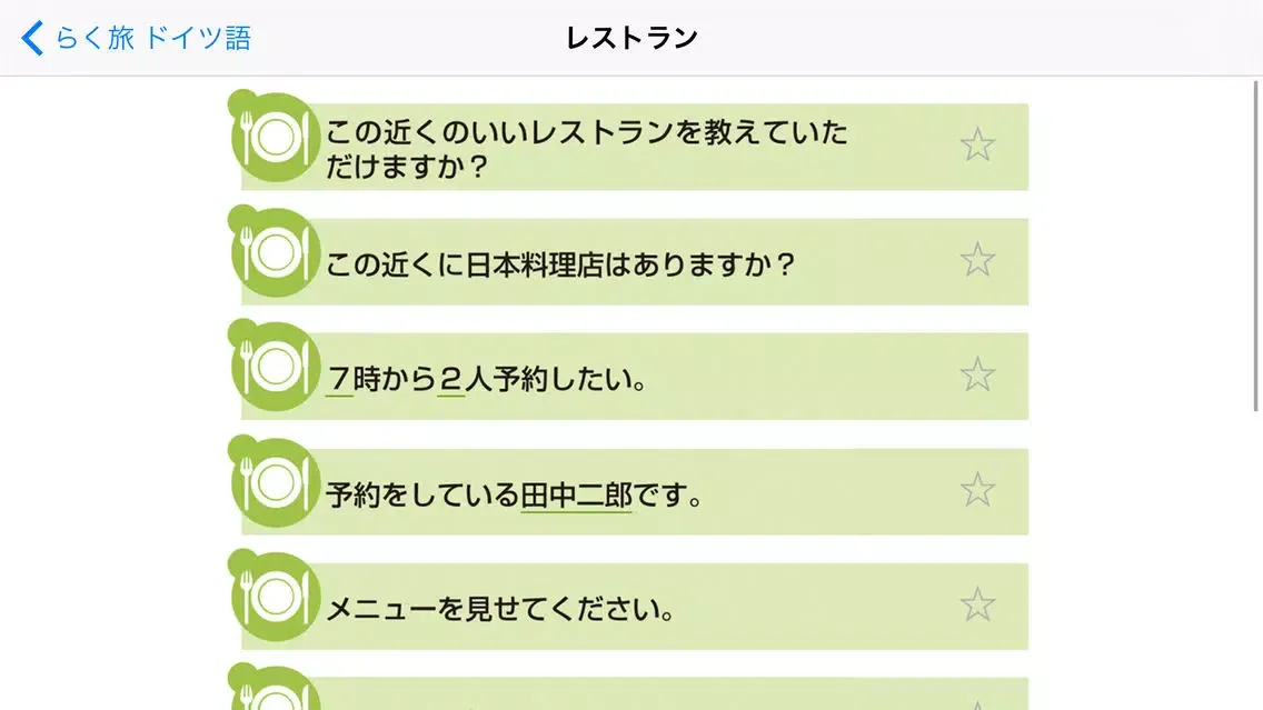 Capturas de pantalla de rakutabi German