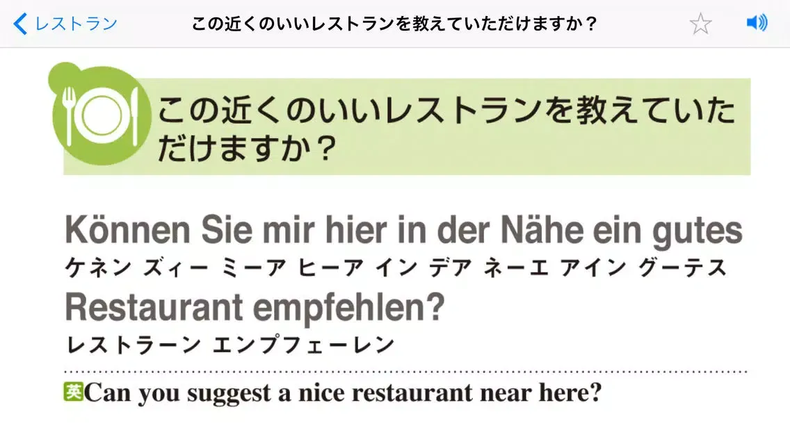 Capturas de pantalla de rakutabi German