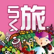 rakutabi Spanish