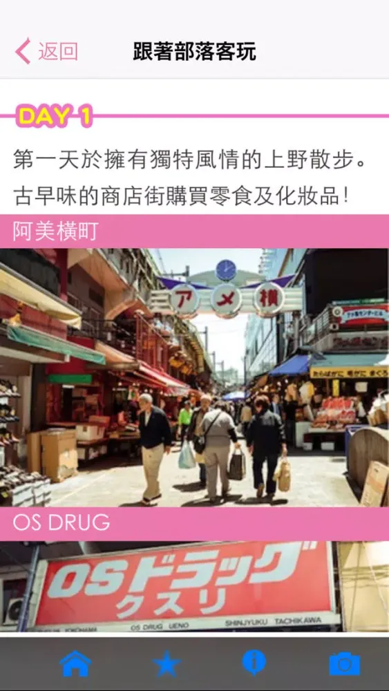 Captures d'écran de 日本旅遊活動電子導覽書(VISIT JAPAN CAMPAIGN DIGITAL GUIDEBOOK)