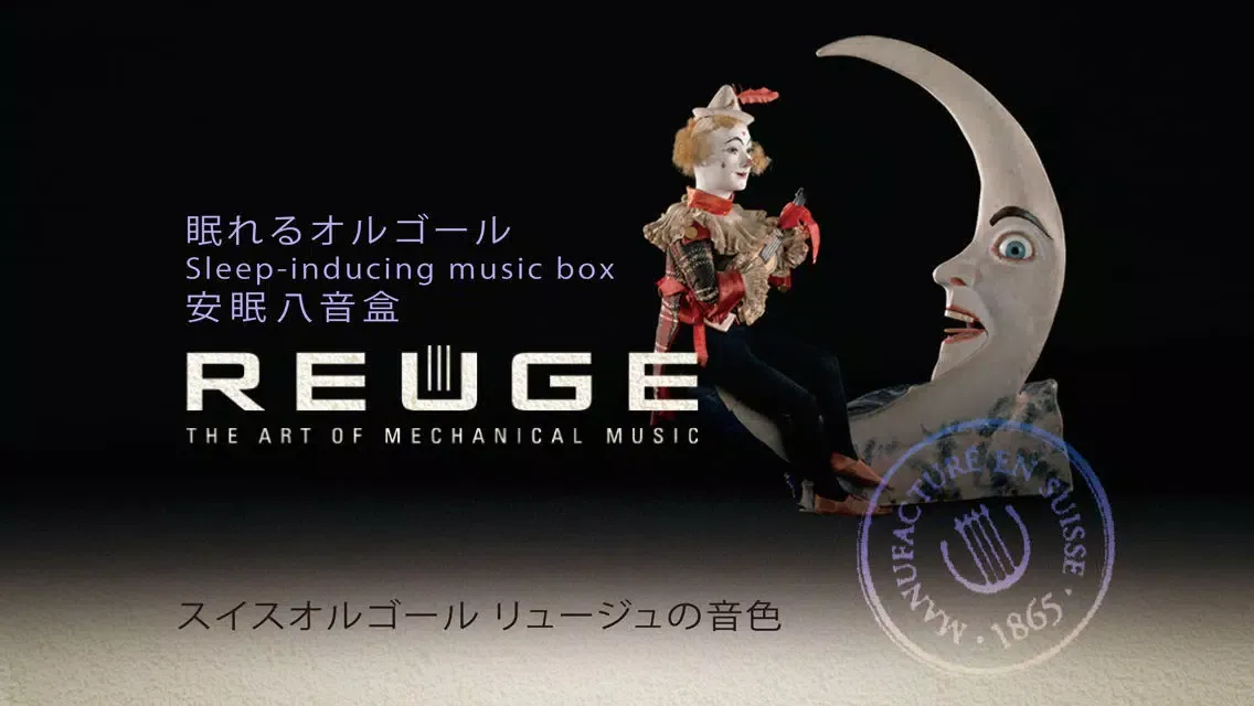 تصاویر Sleep-inducing music box [Tone of Reuge – music box from Switzerland]