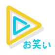 お笑いTV お笑い芸人ネタ配信の芸人動画・ライブ配信アプリ お笑いTV お笑い芸人ネタ配信の芸人動画・ライブ配信アプリ