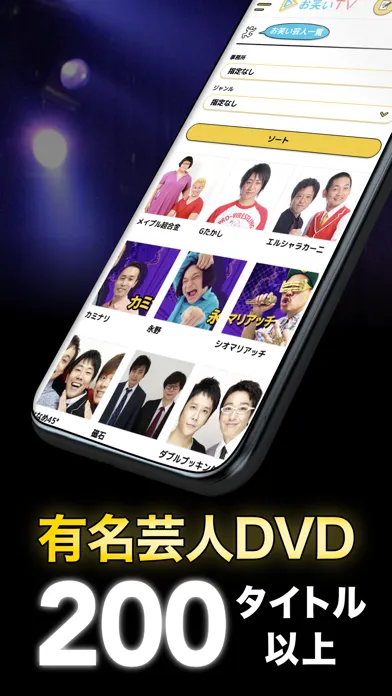 Zrzuty ekranu お笑いTV お笑い芸人ネタ配信の芸人動画・ライブ配信アプリ