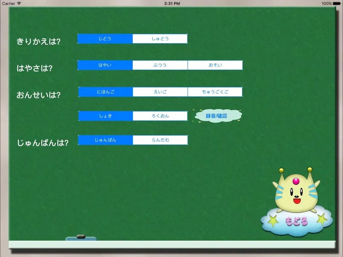 تصاویر 愛・知育 のりもの（無料）版 iPad 