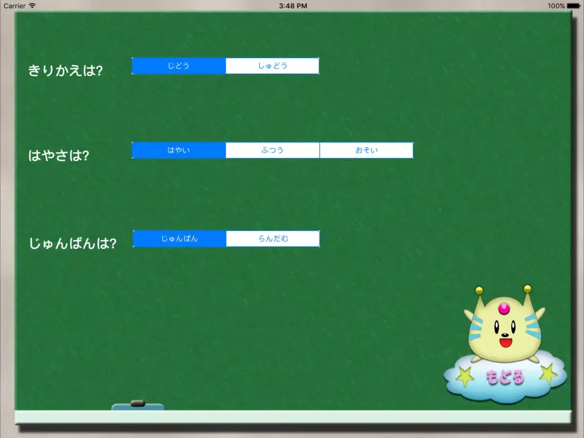 Captures d'écran de 愛・知育 ひらがな(無料)版 iPad 