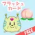 愛・知育 くだもの（無料）版